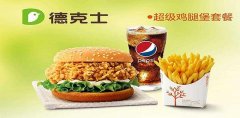 塔斯汀加盟总部实力怎么样加盟可靠吗