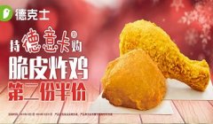 汉堡炸鸡就去塔斯汀