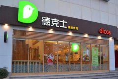 塔斯汀加盟为啥这么火？三大爆款产品吸粉无数！