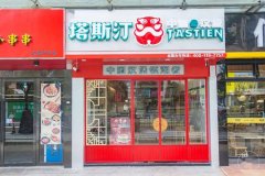 塔斯汀汉堡怎么样？好吃根本停不下来